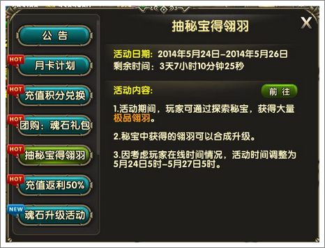 伊甸翎羽