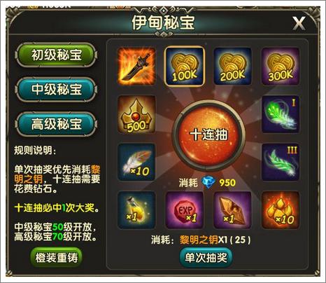 伊甸钻石