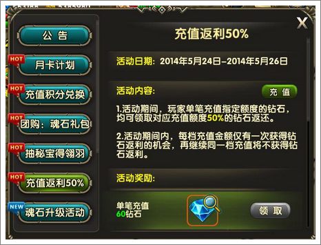 伊甸丰厚奖励