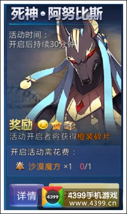 天天炫斗死神阿努比斯怎么打 boss攻略介绍 