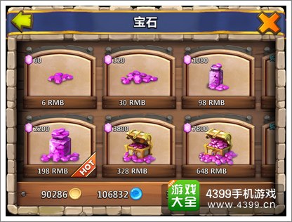 城堡争霸宝石
