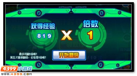 赛尔号粽仔玩转百万经验