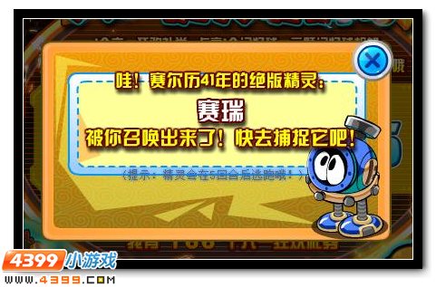 赛尔号绝版稀有齐放送