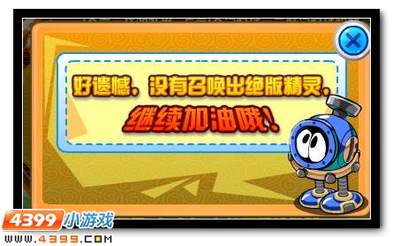 赛尔号绝版稀有齐放送