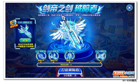 奥拉星破暗者在哪 怎么得