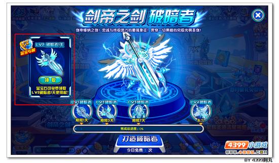 奥拉星破暗者在哪 怎么得