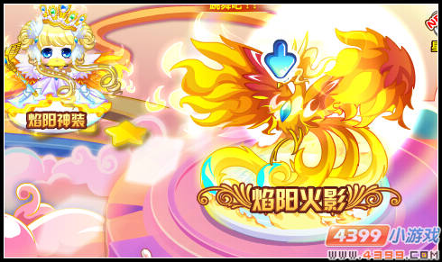 奥比岛太阳神鸟焰阳火影