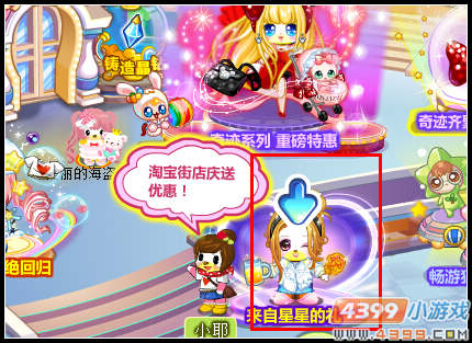 奥比岛来自星星的礼