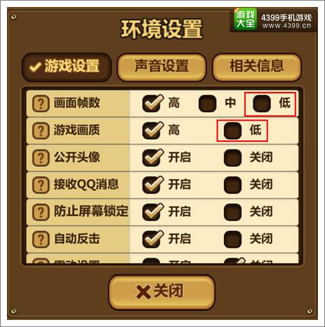 全民打怪兽常见问题
