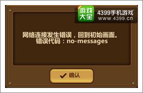 全民打怪兽常见问题