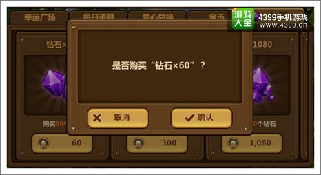 全民打怪兽常见问题