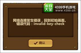 全民打怪兽常见问题