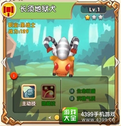 超级mt长须地狱犬