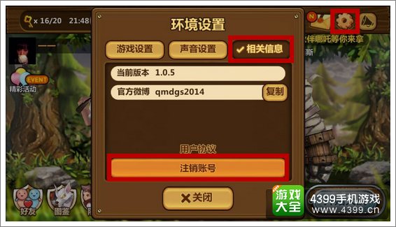 全民打怪兽