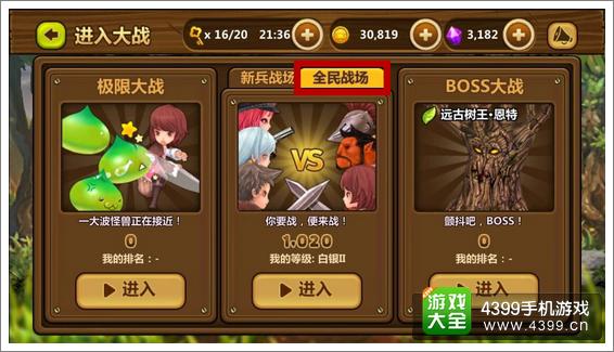 全民打怪兽