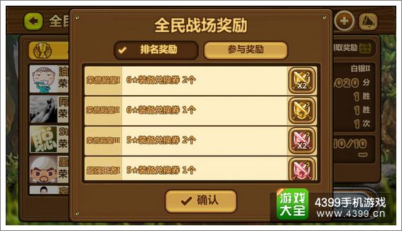 全民打怪兽