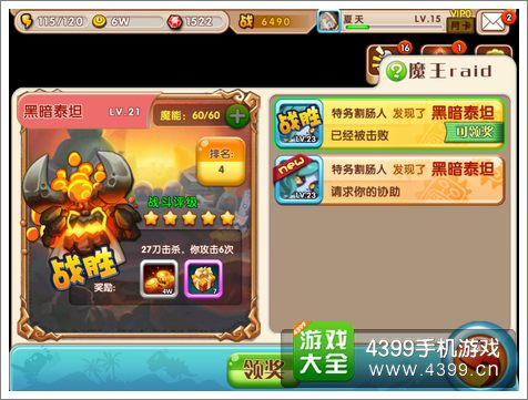 超级mt团队组合技
