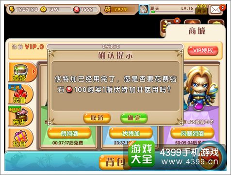 超级mt伏特加