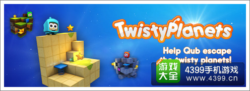 旋转星球TwistyPlanets六月发布