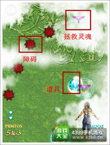 灵魂拯救者收集灵魂