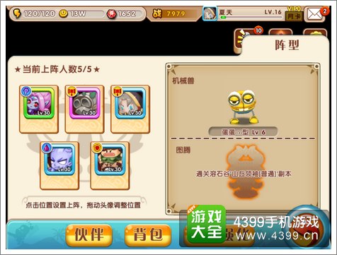 超级mt阵型