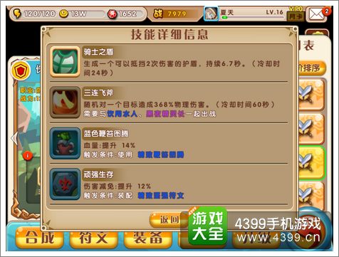 超级mt肉盾前排