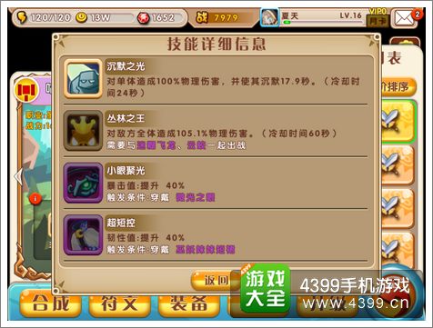 超级mt攻击后排