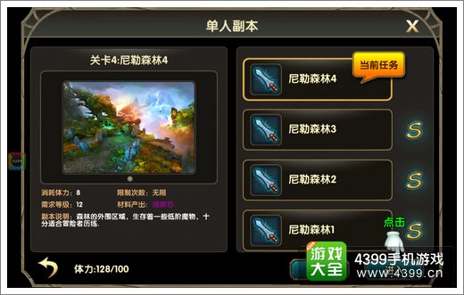 伊甸翡翠梦境新手
