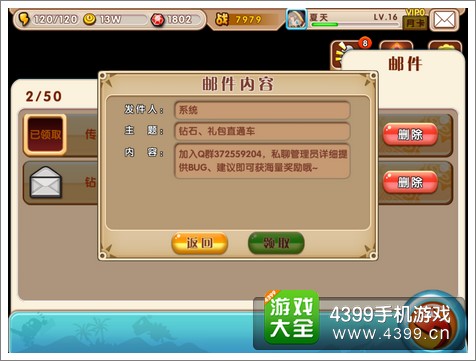 超级mt提建议