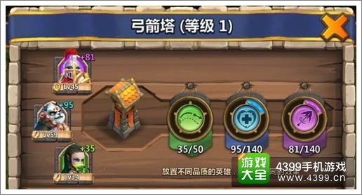 城堡争霸防御塔