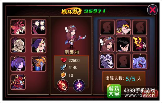 恶魔城暗影之剑阵型
