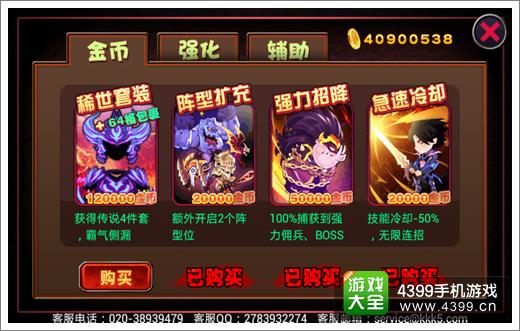 恶魔城暗影之剑阵型介绍