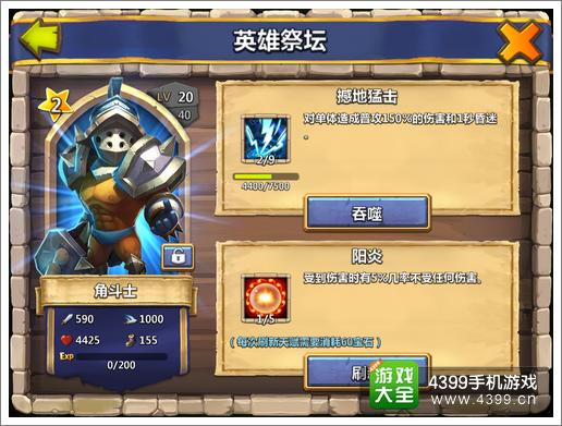 城堡争霸英雄天赋