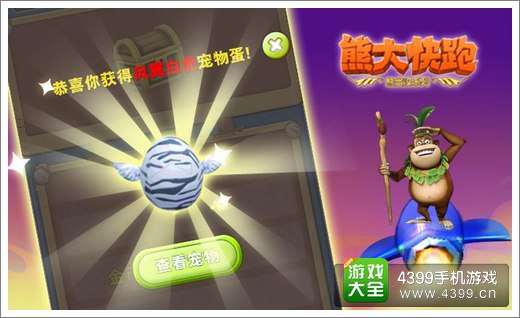 熊大快跑过双节活动介绍