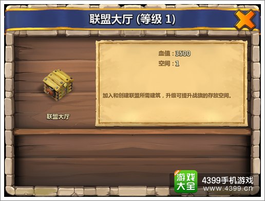 城堡争霸联盟