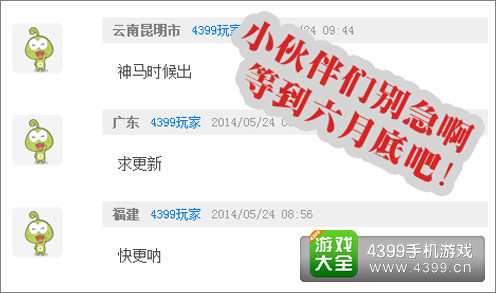 小伙伴评论上墙时间