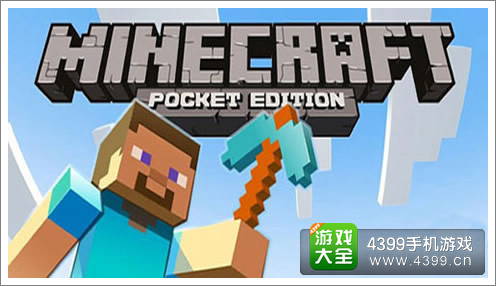 我的世界PE版本的由来