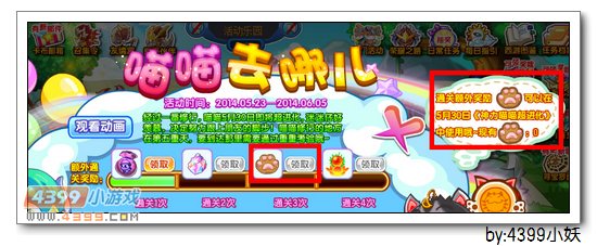 卡布西游猫的力量怎么得 有什么用