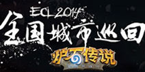 ECL炉石传说成都站 法师萨满卡组双发