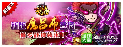 我大哥叫刘备新版本