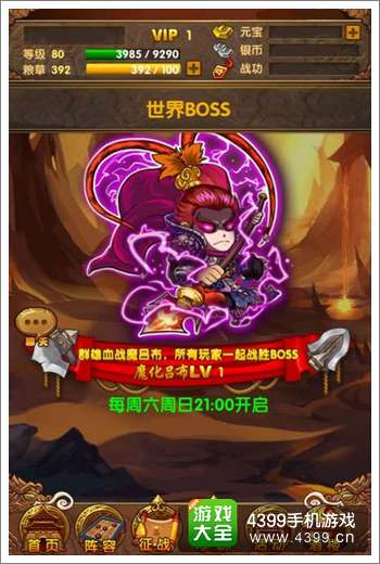 我大哥叫刘备新版本内容