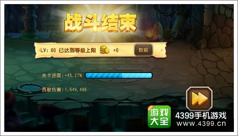 刀塔传奇团队副本