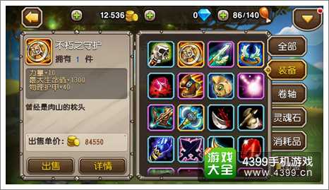 刀塔传奇橙装