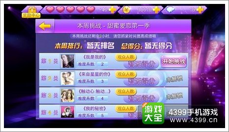 全民炫舞