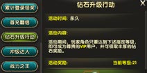 伊甸长期活动一 免费送VIP送钻石