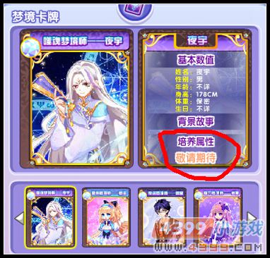 奥雅之光梦境卡作用猜测