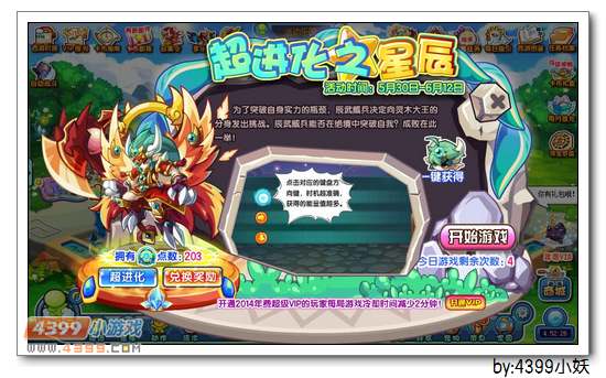 卡布西游5月30日更新公告
