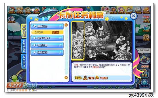 卡布西游5月30日更新公告