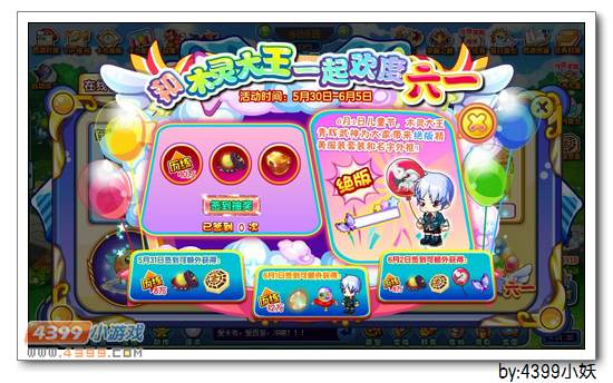 卡布西游5月30日更新公告