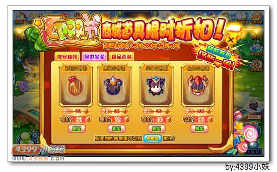 卡布西游5月30日更新公告